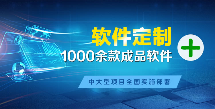 和龙管理系统软件软件开发